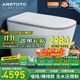 ARRTOTO墙排式一体智能马桶全自动泡沫盾即热式带水箱家用后排电动坐便器 CES-G9F语音泡泡/健康辅助 墙排/地排可选/下单备注坑距
