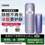 Ulike Air4【政府补贴】 蓝宝石冰点脱毛仪女士刮毛刀剃毛器私处美容仪 男士送礼生日礼物送女友 【高效套组】Air4水晶紫+电动刮刀-京仓直发
