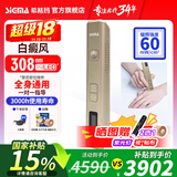 SIGMA希格玛308nm白癜风治疗仪银屑病光疗家用纳米紫外线医用同源 60强度308驭光棒15X15mm插电aFD