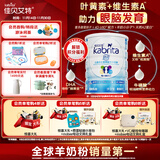 佳贝艾特（Kabrita）睛滢 儿童成长配方羊奶粉4段800克（3岁以上）天然A2蛋白