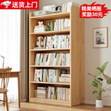众淘全实木书架纯实木书柜落地客厅置物架家用学生收纳柜矮书柜储物柜 【加厚15mm实木】六层63x24x180