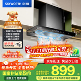 创维（Skyworth）三腔净烟 欧式顶吸抽吸排油烟机家用变频28立方吸力 以旧换新家电国家补贴20% 一级能效自清洗Y016