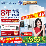 沁园净水器双子芯1200G初始流速体验 8年RO过滤器 厨房台下式家用直饮净饮一体机 UR-S61076国家补贴