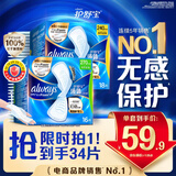 护舒宝[NO.1卫生巾]液体卫生巾日用组合34片姨妈巾无感保护京东自营