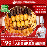 德叔鲍鱼正宗佛跳墙大盆菜3斤装辽刺参花胶海鲜送礼年货礼盒源头直发包邮 