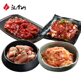 汉拿山韩式烧烤食材2~3份 1.6斤 夜宵户外家庭烤肉齐齐哈尔牛肉鸡腿猪梅