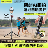 索盈【AI跟拍丢丢杆】自拍杆云台跟拍神器三脚架便携式旅游360度旋转全自动人脸跟踪防抖手机支架落地