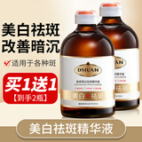 KOOGIS美白祛斑精华液玻尿酸原液小分子祛斑霜淡化黑色素去雀斑黄褐斑