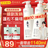 阿道夫精油洗发水沐浴套装520ml*2控油去屑修护洗发露留香男女士洗头膏 亮泽洗发520ml+控油洗发水520ml