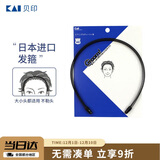 貝印（KAI）日本进口男士发箍/发卡1个（头箍 不勒头 时尚潮背头）