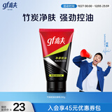 高夫男士净源控油泡沫洗面奶100g 男士专用护肤品洗面奶学生党