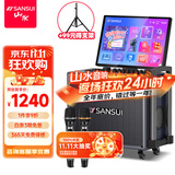 山水（SANSUI）Q065家庭ktv音响套装广场舞音响带显示屏卡拉ok功放一体机户外k歌直播蓝牙音箱视频机 Q065大8吋【15喇叭】500G