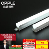 欧普（OPPLE）led灯管一体化led灯超亮日光灯全光管长条灯 2只装【13瓦】1.2米-白光