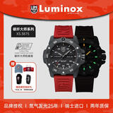 雷美诺时（Luminox）碳纤大师自动机械表 瑞士表夜光潜水表 XS.3875