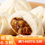 广州酒家利口福 叉烧小笼包600g 24个 早餐半成品 广式早茶 包子食品速食美食