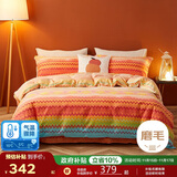 博洋家纺全棉磨毛四件套冬季加厚保暖纯棉套件床上用品1.8米床