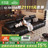 卡尔适黑色真皮沙发客厅2025新款小户型调节大象耳朵意式直排沙发花弄影 【云端舒适坐感】2.8米多人位 【S级头层黄牛皮】豪华版