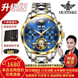 欧品客瑞士认证品牌手表男机械表全自动镂空多功能男士手表夜光防水男表  升级加强版-钢带间蓝-终身保