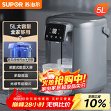 苏泊尔（SUPOR） 电热水瓶热水壶 5L大容量八段智能保温恒温304不锈钢 电水壶烧水壶SW-50T102