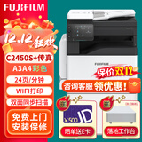 富士胶片C2450彩色A3双面复印机SC2022da升级无线打印机一体机C2450s彩色复合机 (原富士施乐)新品C2450S彩色复印机+传真 单层纸盒