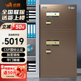 虎牌保险柜家用办公小型国标认证保险箱100cm双门指纹密码全钢防盗财务专用保密 尊虎系列 咖啡金