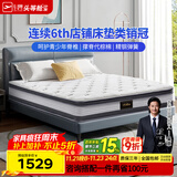 芝华仕5星床垫独立袋装弹簧静音家用乳胶席梦思软硬护脊厚垫明星垫D026 舒睡双面版-1.5*2M 优先发货（详询客服）