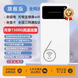 互电随身WiFi无线小宽带家用户外无线路由器上网WiFi6路由器 【旗舰推荐】9.9/1500G/充电宝+白色