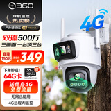 360室外摄像头5C双摄3K 4G版双500万超清双摄家用无线手机远程监控度全景室外摄像头三画面防水夜视