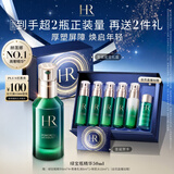 赫莲娜HR绿宝瓶精华液50ml精华保湿修护护肤品化妆品礼盒圣诞礼盒送女友