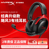 极度未知（HYPERX）飓风2飓风3系列电竞游戏耳机头戴式 fps吃鸡耳麦降噪麦克风 原金士顿cloud2电竞耳机 飓风3-黑红【DTS音效丨性能升级】