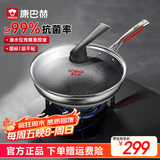 康巴赫第五代炒锅不粘锅抗菌不锈钢炒菜锅少油烟双面花纹蜂窝平底5代 【五代】抗菌不锈钢炒锅 30cm