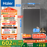 海尔（Haier）波轮洗衣机小型全自动家用 7公斤容量 家电国家补贴 以旧换新 XQB70-M1269G 宿舍出租房神器