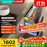 华帝（VATTI）消毒柜官方小飞碟家用嵌入式110L大容量两门三抽紫外线0臭氧纯物理母婴消毒 家电政府补贴i13040