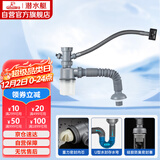 潜水艇（Submarine） CSQ-1 厨房菜盆下水管 水槽下水管  防臭下水管