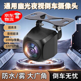 OEMG倒车影像摄像头超高清夜视1080p汽车载后ahd全彩CCD导航广角动态 CCD 1080P幽光夜视-全车通用款 防水倒车神器