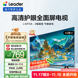 海尔出品统帅(Leader)L43F5A 43英寸超薄护眼全高清智慧屏智能投屏送父母老人租房必选小户型电视2级
