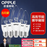 欧普（OPPLE）照明led灯泡 水晶灯泡吊灯灯泡壁灯蜡烛泡小螺口蜡烛泡螺旋 尖泡 【5W】5只【e27大螺口】精致白  暖白光