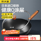 炊大皇铁锅家用无涂层不锈炒锅燃气灶专用炒锅炒菜锅平底锅极铁锅28cm