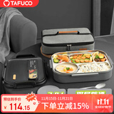 泰福高（TAFUCO）饭盒304不锈钢五格餐盘防烫学生便当盒配餐具保温袋2L T5216N棕色