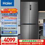 海尔（Haier）家宴506升全空间保鲜零距离自由嵌入式十字四门电冰箱家用一级能效BCD-506WGHTD14GYU1国家补贴20%