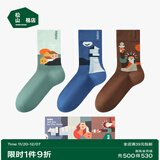 松山棉店3双礼盒装潮袜男女士雅趣解忧男女袜情侣中筒搭配袜子 HT450-3001347 3双 均码 【适合36-42码范围】