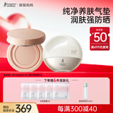 纯净养肤气垫粉底液准孕妇护肤品持久遮瑕防晒霜化妆品套装