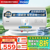 海尔（Haier）出品统帅 60升电热水器一级能效2200W老租房家用安装不受限多重防护以旧换新国补20% LEC6001H-X7