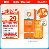 普安特宠物猫咪益生菌洁齿水漱口水改善牙结石除口臭口腔清洁食用