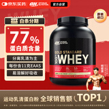 ON金标乳清蛋白粉5磅香草冰激凌味 美国进口 分离乳清为主 助力健身