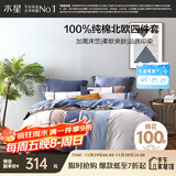 水星家纺四件套床上纯棉100%全棉透气被套床笠双人1.5米x2米床弗利安家居馆