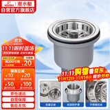 潜水艇（Submarine） CCQ50-110 不锈钢菜盆提篮 厨房水槽下水器配件 洗菜盆提笼