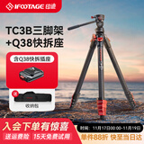 印迹TC3B碳纤维三脚架液压云台专业单反相机摄影摄像支架稳定便携旅行三角架云台套装 TC3B三脚架+Q38快拆座