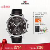 天梭（TISSOT）手表 速驰系列男表 瑞士石英男士皮带腕表运动表生日礼物