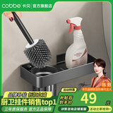卡贝（cobbe）枪灰马桶刷壁挂式太空铝卫生间置物架清洁软毛刷子马桶杯免打孔 圆杯围边置物款 可免钉/打孔